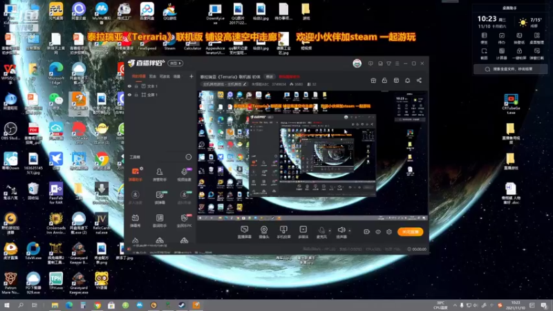 【2021-11-10 10点场】朱悟能ABC：泰拉瑞亚《Terraria》铺设高速空走