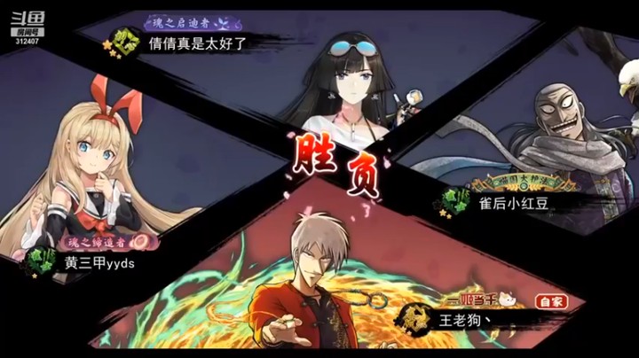 【叁肆叁肆】：一时大意，竟然让你翻盘了，可惜~~~