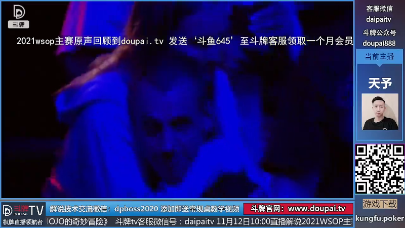 我在斗鱼看斗牌TV直播棋牌娱乐
