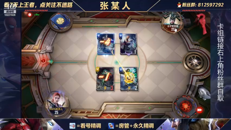 【2021-11-11 18点场】张某人o3o：神盾局新版本详解，卡组强度测试中