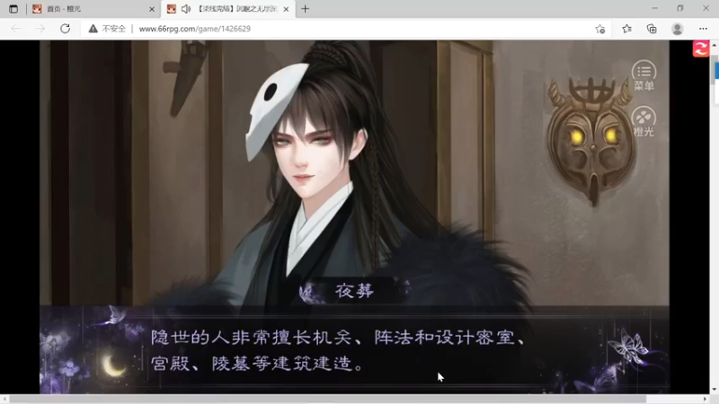@RPG@文字游戏@沉眠之-无尽深渊--橙光-湮灭线P33密室