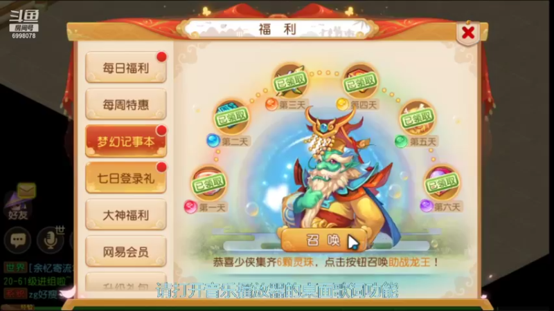 【2021-11-11 06点场】贺俊259：梦幻西游手游11月新区：御剑红尘