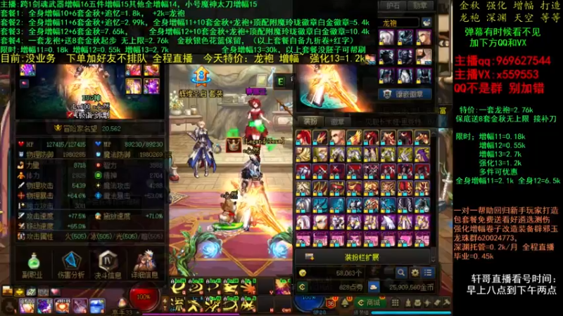 【2021-11-12 05点场】主播轩辕：金秋打造毕业  增幅龙袍