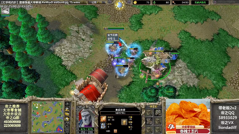 【魔兽争霸】大帝LioN的精彩时刻 20211112 11点场