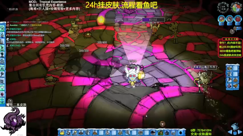 【2021-11-11 22点场】小明鸽i：挂皮肤-联机海难mod-饥荒小明鸽i
