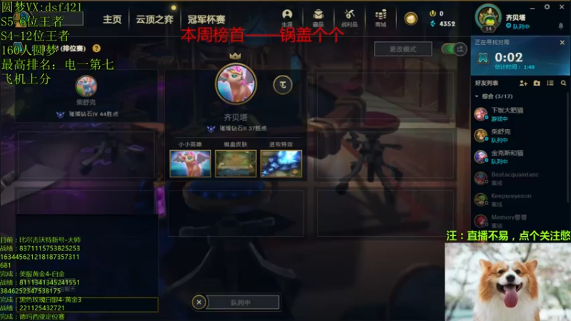 【2021-11-10 06点场】追风皇帝：圆梦上分进，S6第1个王者