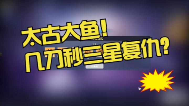 三星复仇完全没脾气？太古大鱼如此不讲理乎？