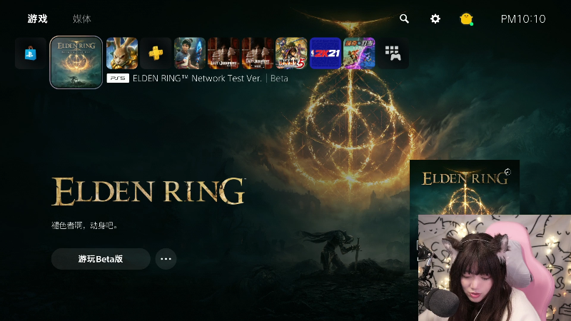 【艾尔登法环】甜心战士的精彩时刻 20211112 22点场