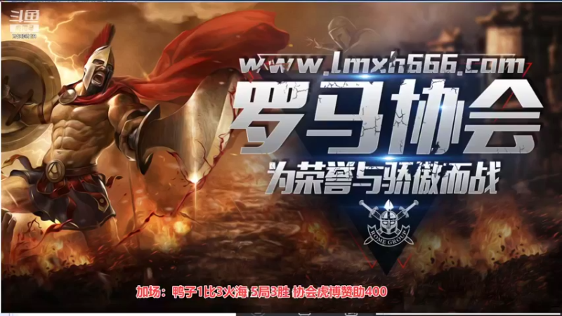 【2021-11-11 00点场】罗马协会：罗马复兴巅峰对决