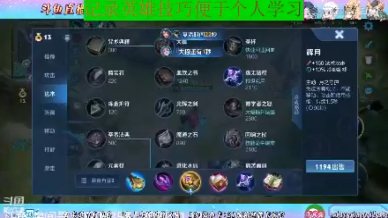BOA小强王者教学_2021年11月12日 79