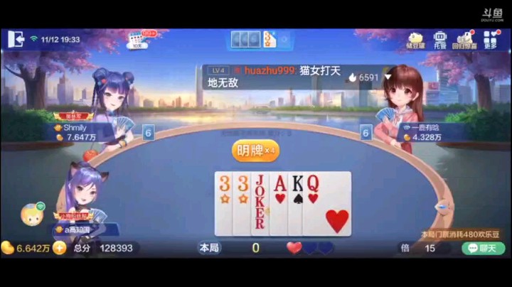 1112特辑，这牌没能做上地主，但地癞子真够爆炸，基本过单就春天，虽然地主开局连对，但队友及时回到单张还是很不错的