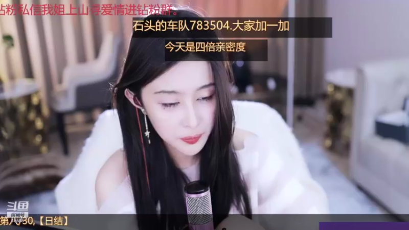 【2021-11-12 01点场】果冻cc007：今天是四倍亲密度~~~