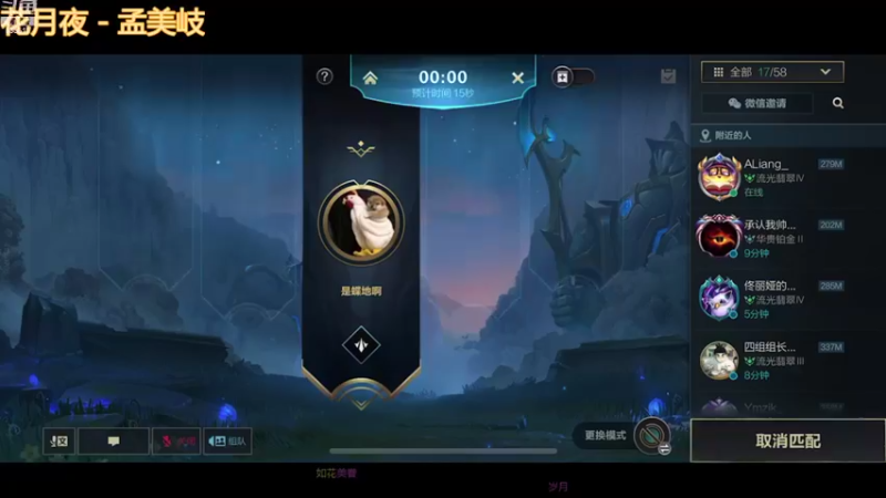 【2021-11-12 14点场】哇丢：玩玩手游俯冲俯冲
