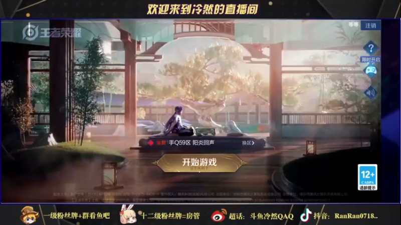 【2021-11-10 15点场】冷然QAQ：国服公孙离干将 双国服冲巅峰第一