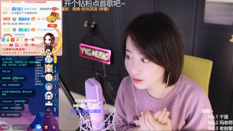【2021-11-11 23点场】杨一歌：杨一歌：唱歌小能手 11258