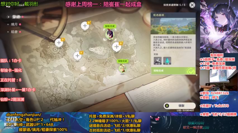 【2021-11-11 22点场】污妖王丶阿飞C：斗鱼原神超级直播周，阿飞起肝！