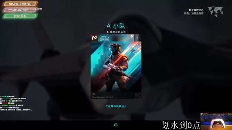 【2021-11-12 00点场】大黑单机：【战地2042】PS5 0点新游 105