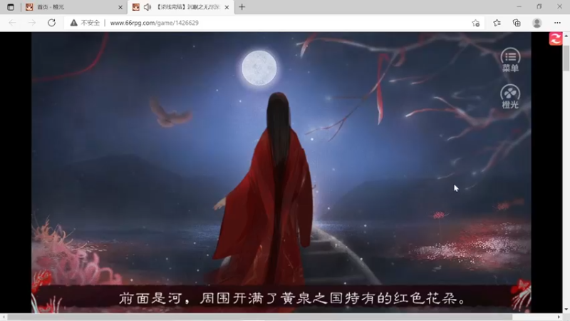 @RPG@文字游戏@-橙光-沉眠之-无尽深渊-湮灭线消失的人P8血色花海