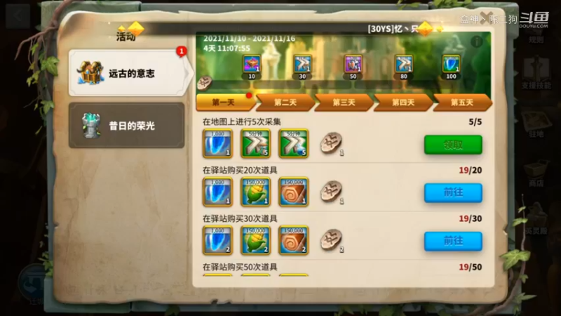 万国觉醒-征服赛季之英雄赞歌带来的远古意志，你加满了嘛？