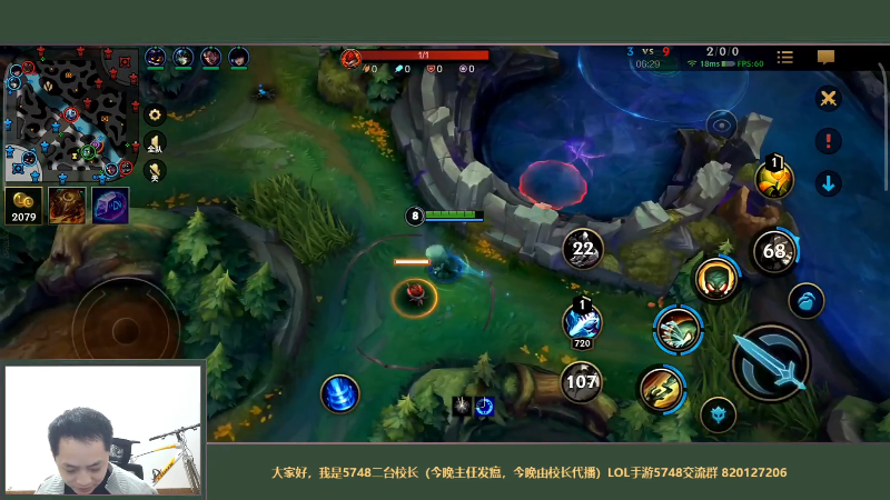 我在斗鱼看主任5748直播LOL手游