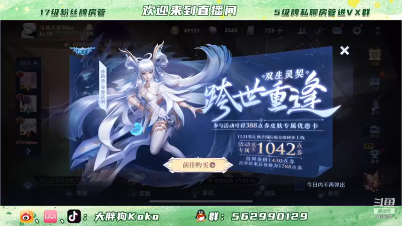 【2021-11-12 15点场】大胖狗koko：我何时能重回2100