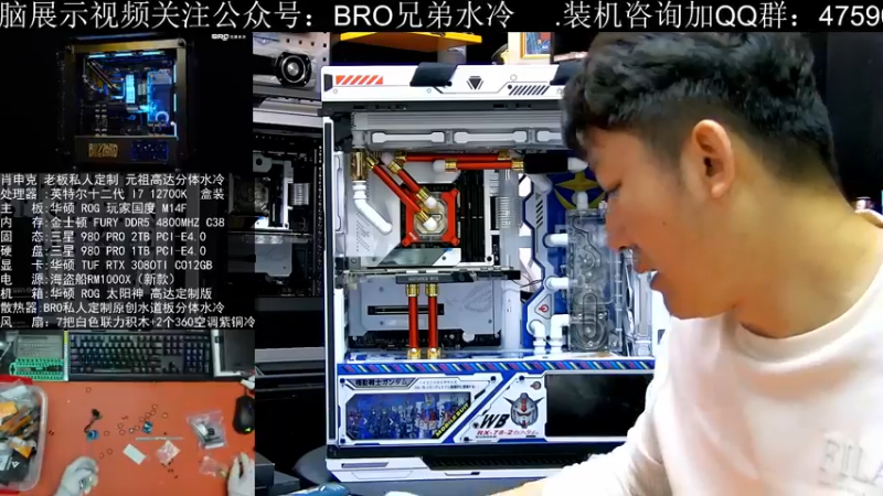【2021-11-12 16点场】BRO兄弟水冷：三星NVMe 980系列爆款尖货
