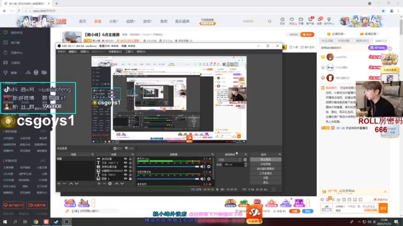 【2021-11-12 21点场】赖小峰：【赖小峰】6点主播赛