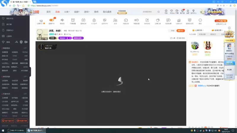 【2021-11-11 18点场】蝎i子：洪荒，木修！