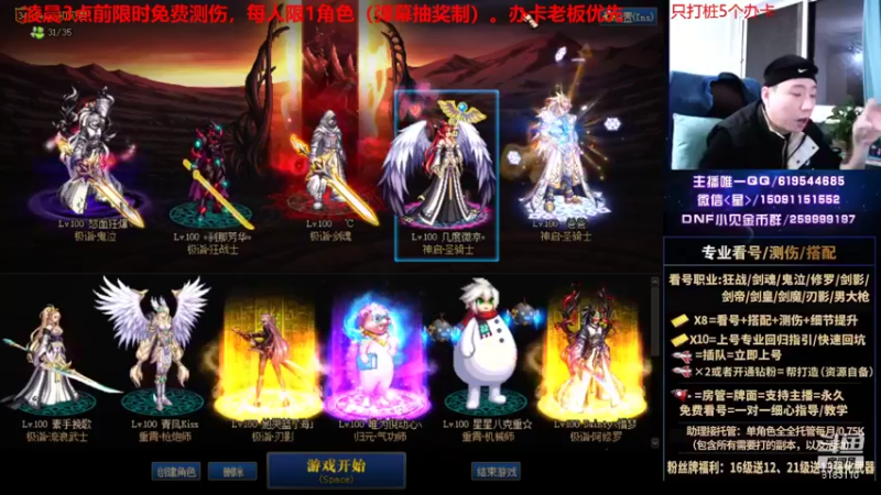 【2021-11-12 01点场】星灬叔：限时免费测伤、遴选看号细节提升、回归指引