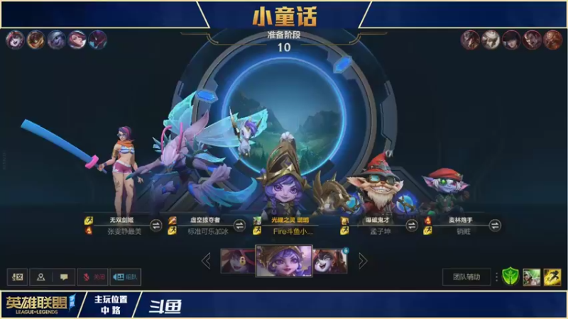 【2021-11-12 11点场】请宠小童话嘛：王者500分局