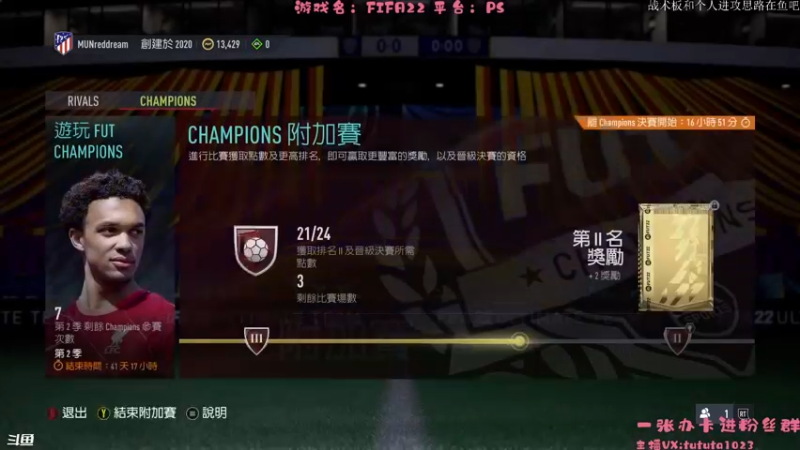 【2021-11-11 22点场】TUTUTA121：低配传奇的神