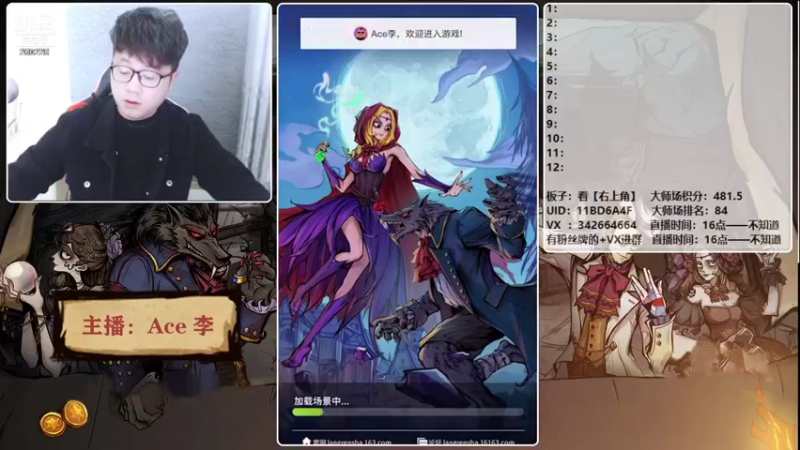 【2021-11-11 17点场】Ace丶老李：【官狼】第一视角大师场