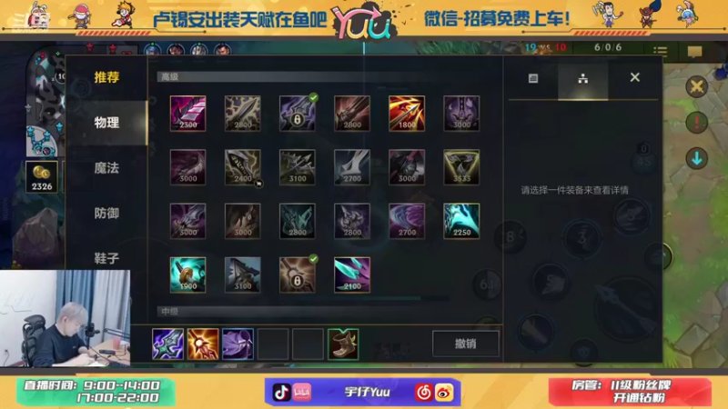 【2021-11-12 19点场】宇仔Yuu：国服卢锡安！免费上车！