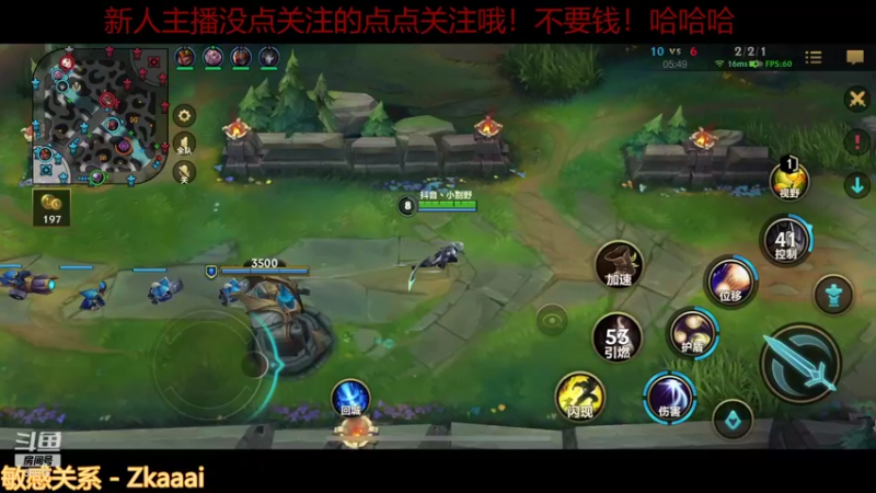 【LOL手游】梦里住着小别野的精彩时刻 20211111 21点场