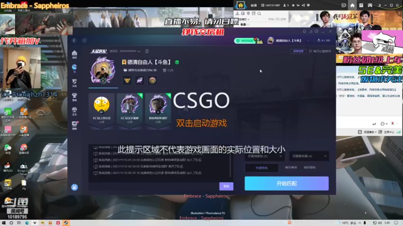 【2021-11-12 05点场】德清自由人：这个必是个欧皇