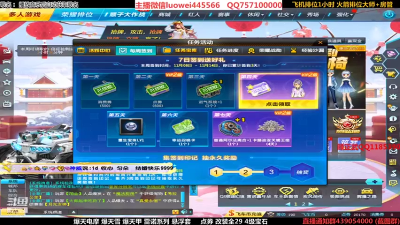 【2021-11-12 21点场】BN丶罗伟：晚上好，飞车玩起来