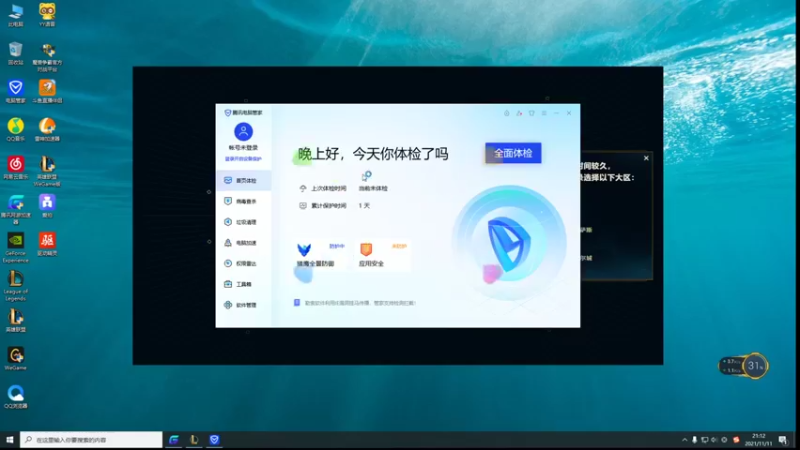 【2021-11-11 21点场】鱼夫c：鱼夫船长：正常直播