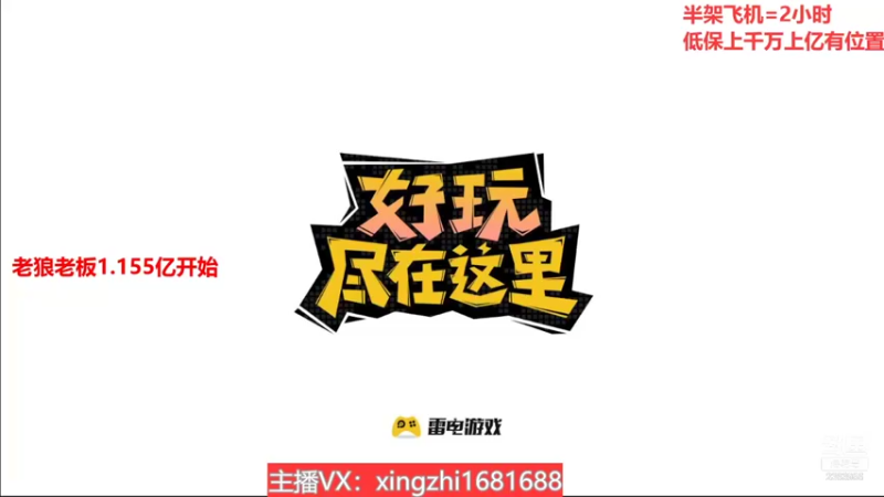 【2021-11-11 14点场】灬幸之斗地主灬：巅峰赛赛季！封顶500万！刺激的源泉！