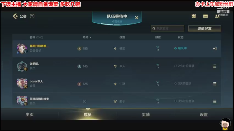 【2021-11-12 02点场】阿邦就是小苞米：蹦砂卡拉卡 蹦蹦蹦