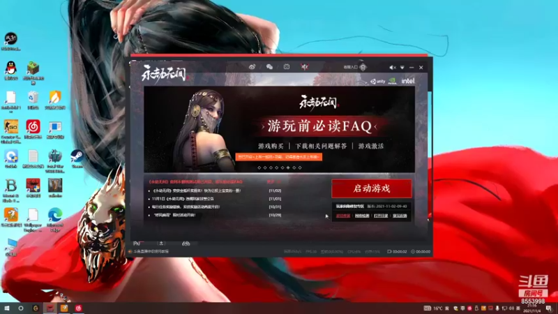 【2021-11-04 21点场】名字好小：全能乱杀模式CCC 东北小田田