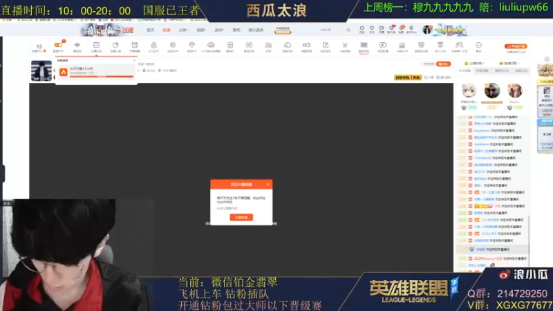 【2021-11-12 19点场】西瓜太浪xx：第一皎月700分碾压教学