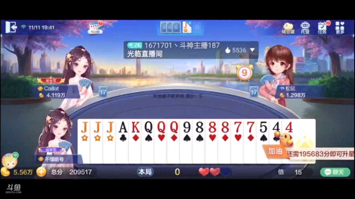 1111特辑，我那会忘了明牌，但这牌依旧能够打封顶，下家用一炸炸我大王，反击他的时候不要了，飞机他却炸了？只可惜啊，早炸一步我就有威胁，飞机一出就没有机会了
