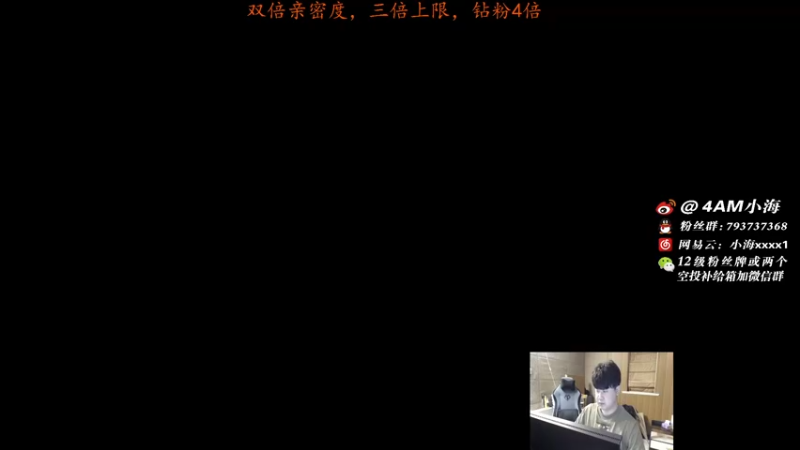 【2021-11-12 18点场】4AM小海xx丶：黄金双倍亲密度，今晚冲分！