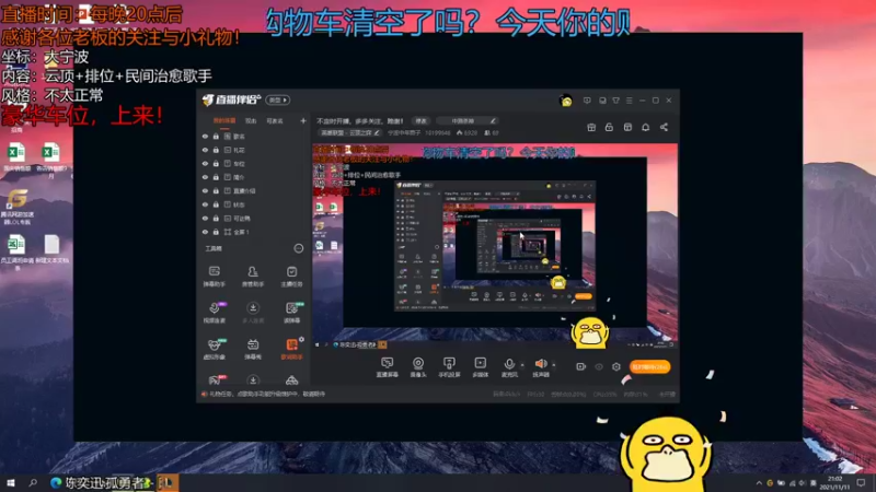 【2021-11-11 21点场】宁波中年男子：不定时开播，多多关注，跪谢！