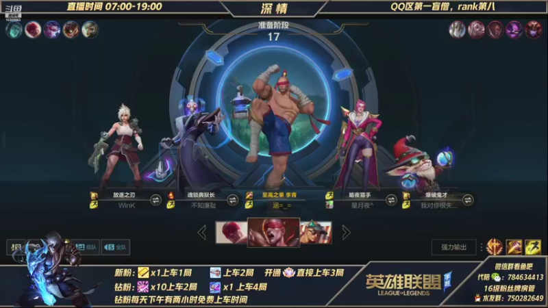 【2021-11-11 12点场】心星丶深情：国一瞎 微信区大师宗师嘎嘎杀