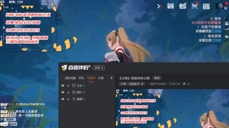 【2021-11-10 21点场】一身正气瓜老汉：【幻塔】拯救妹妹之路