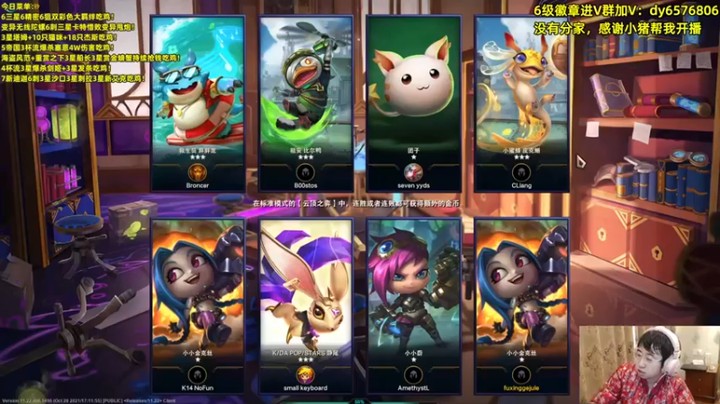 【福星哥呀】：六黑魔学院五费惜败