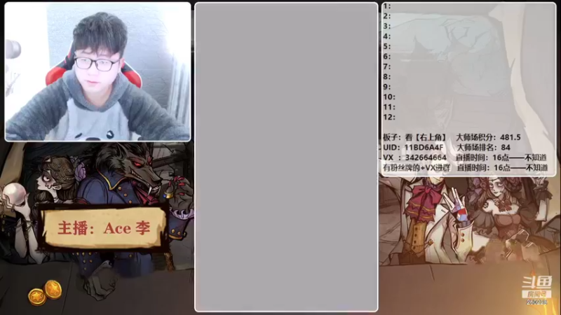【2021-11-10 16点场】Ace丶老李：【官狼】第一视角大师场