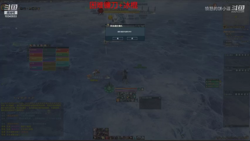 困难冰棍
