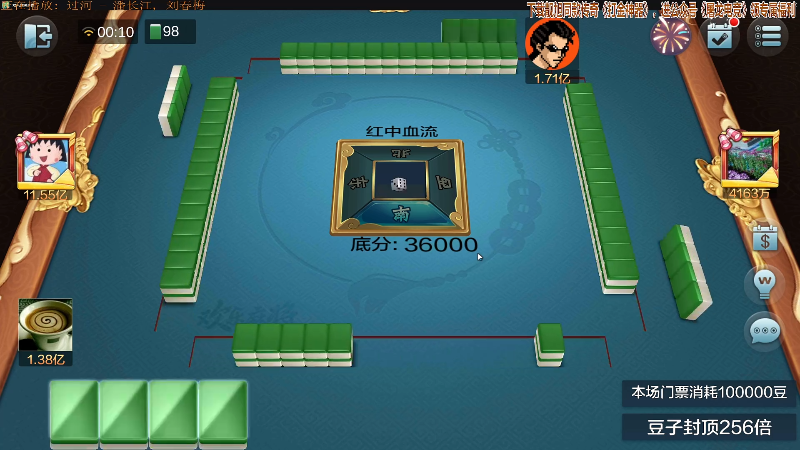 我在斗鱼看靓旭直播欢乐麻将